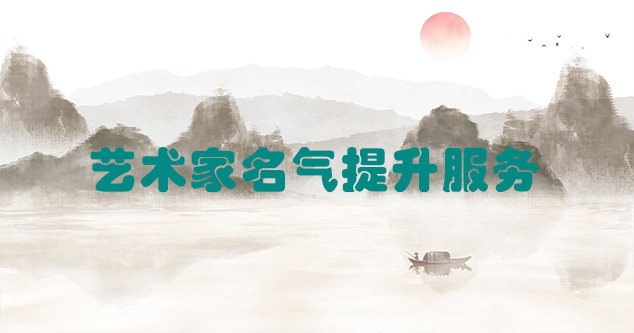 德昌县-艺术商盟为书画家提供全方位的网络媒体推广服务