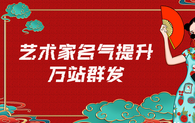 德昌县-网络推广对书法家名气的重要性